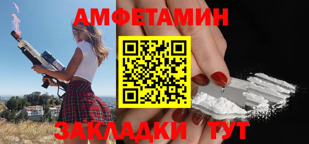 АМФ 98%  Вход с VPN  Амфетамин  Архангельск  Amphetamine 