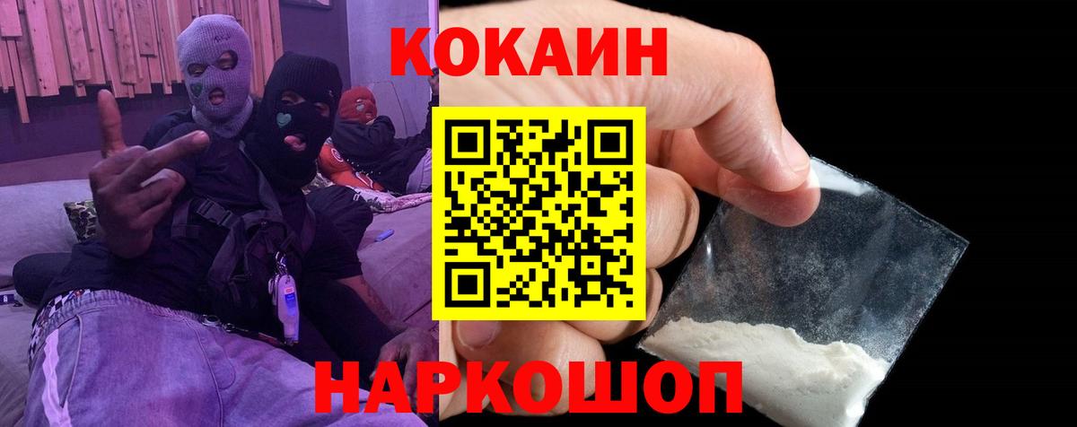 Кокаин Эквадор  COCAIN 97%  Архангельск  Cocaine  Вход с VPN 
