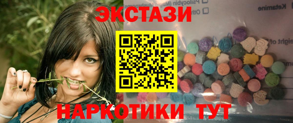 ЭКСТАЗИ 250 мг  Вход с VPN  Ecstasy VHQ  Архангельск 