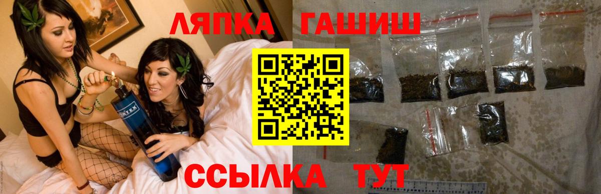 Архангельск  ГАШИШ hashish  Вход с VPN 