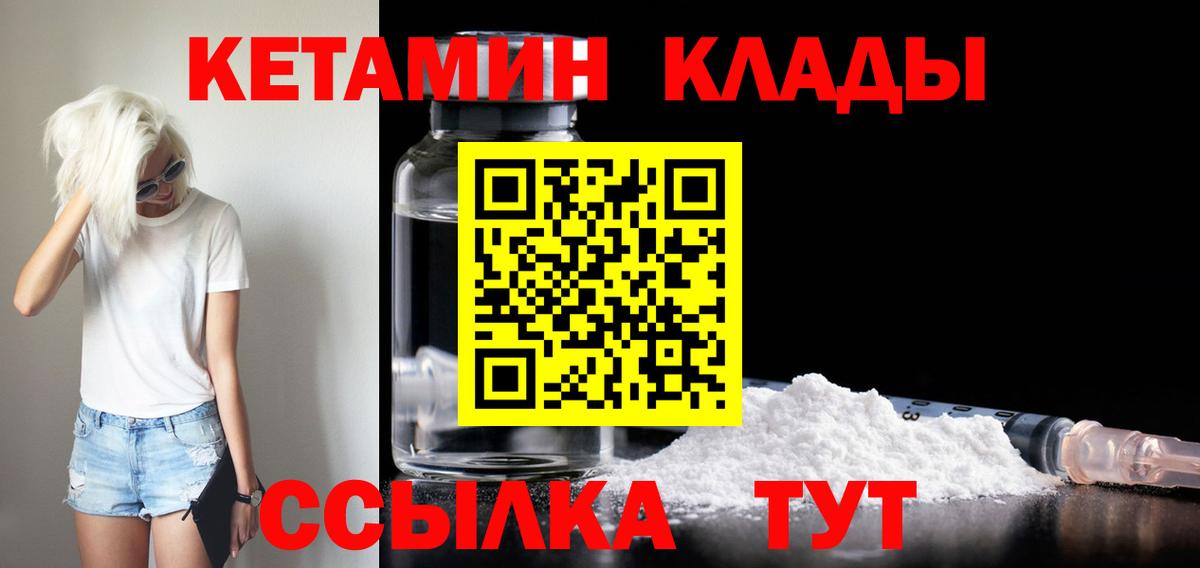 Архангельск  КЕТАМИН VHQ  Кетамин ketamine  Вход с VPN 
