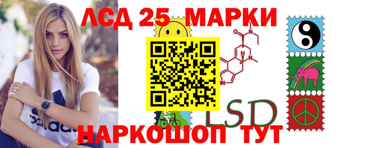 Архангельск  LSD-25 экстази кислота  Вход с VPN  LSD-25 экстази ecstasy 