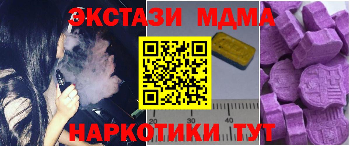 Архангельск  MDMA  Вход с VPN  MDMA молли  МДМА молли 