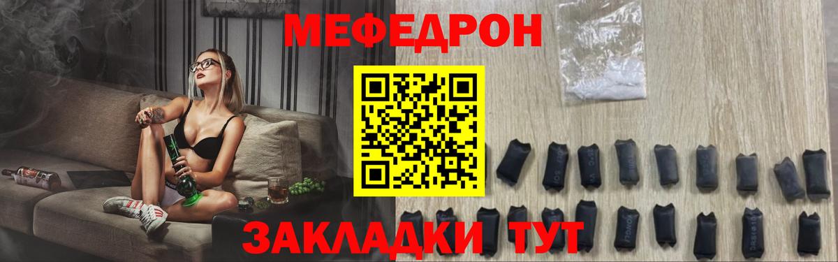 Меф  Вход с VPN  Мефедрон VHQ  Архангельск  МЯУ-МЯУ мяу мяу 