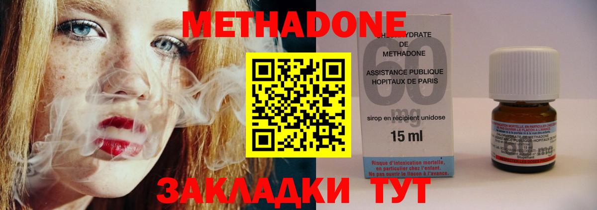 МЕТАДОН белоснежный Архангельск