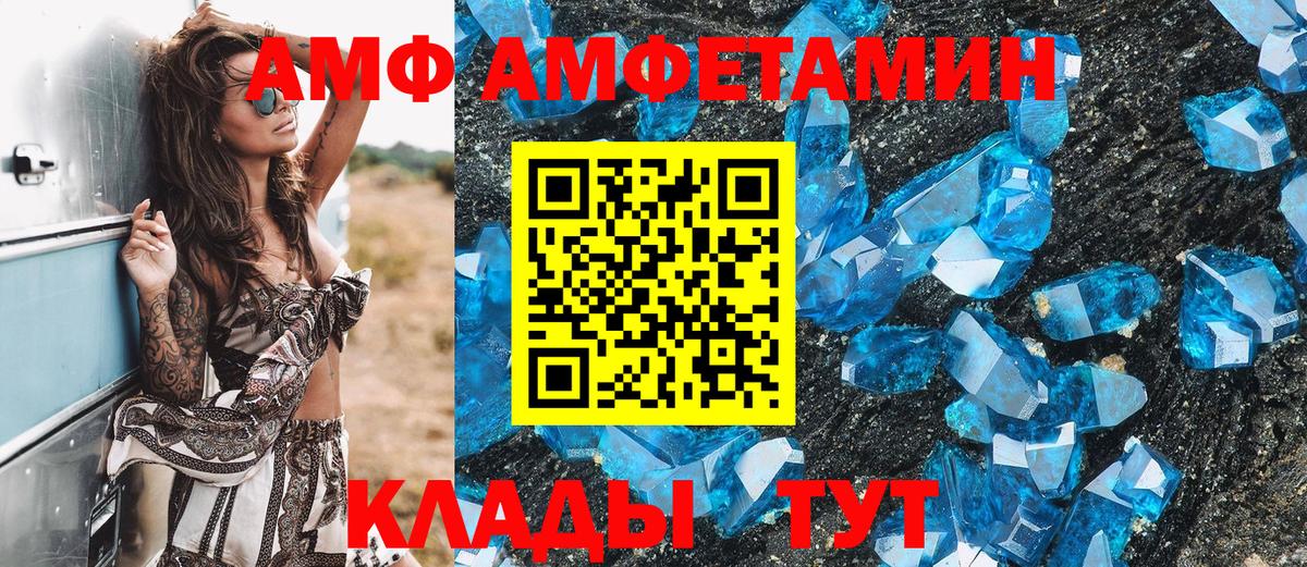 МЕТАМФЕТАМИН кристалл Архангельск