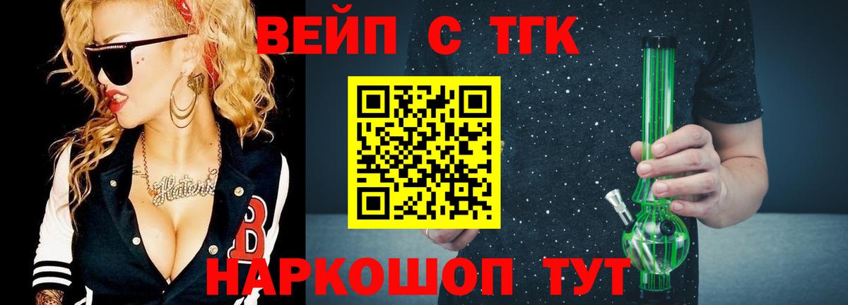 ТГК гашишное масло  Вход с VPN  Архангельск 